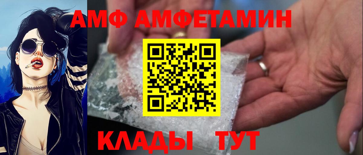 Калуга  Amphetamine 97%  Амфетамин  Вход с VPN 