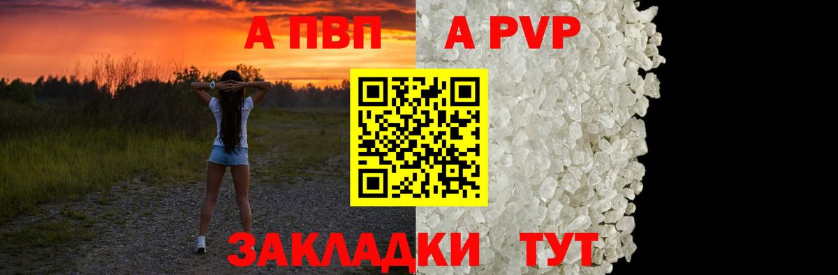 А ПВП крисы CK Калуга