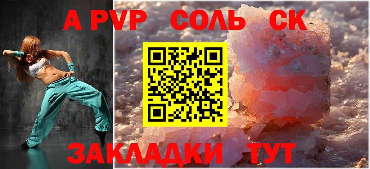 APVP мука  A-PVP Соль  A-PVP  Калуга  Вход с VPN  A PVP СК 