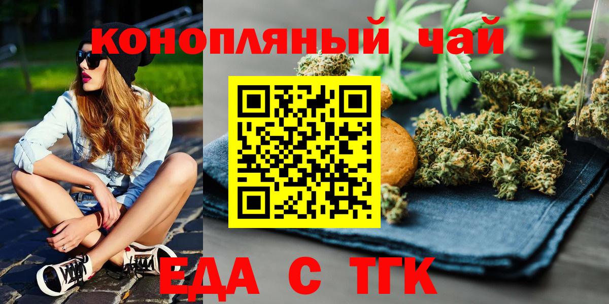 Cannafood конопля  Вход с VPN  Калуга 