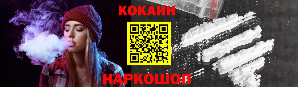 продажа наркотиков  Вход с VPN  Cocaine  КОКАИН Fish Scale  Калуга  Cocaine 99% 