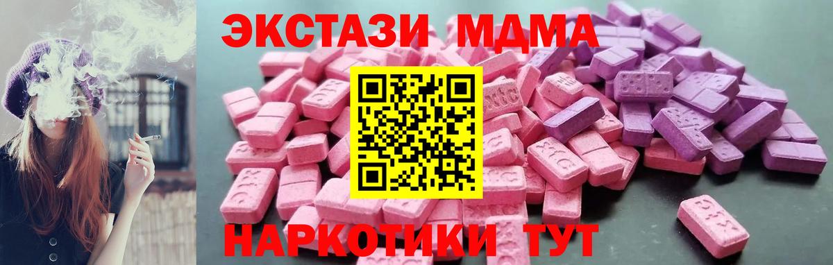 Калуга  ЭКСТАЗИ 280 MDMA  ЭКСТАЗИ Cube  Вход с VPN 