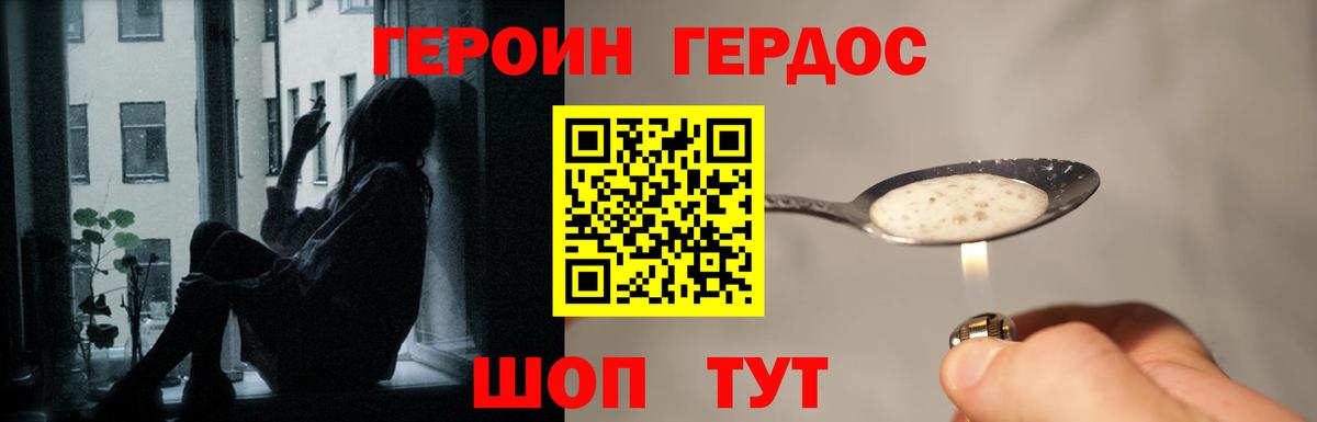 ГЕРОИН  Героин VHQ  Вход с VPN  Калуга 