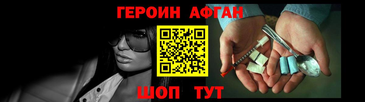Героин белый Калуга