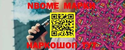 марки nbome Коммунар