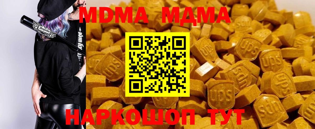 MDMA кристаллы Калуга