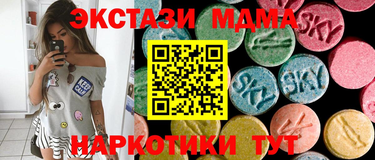 MDMA кристаллы  МДМА  Калуга  МДМА Molly  Вход с VPN 