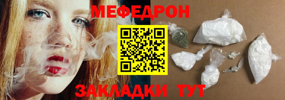 МЯУ-МЯУ кристаллы  МЕФ  Вход с VPN  Калуга  Мефедрон VHQ 