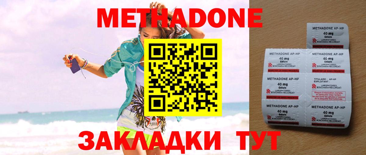 Калуга  МЕТАДОН VHQ  Вход с VPN 