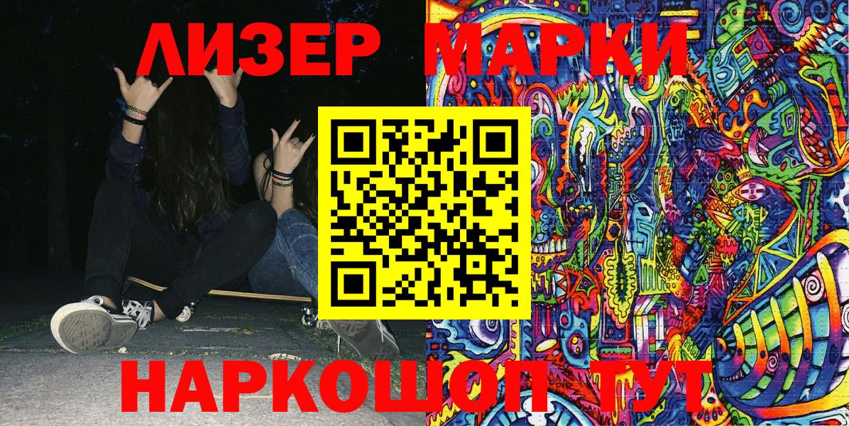 Марки 25I-NBOMe 1500мкг Калуга