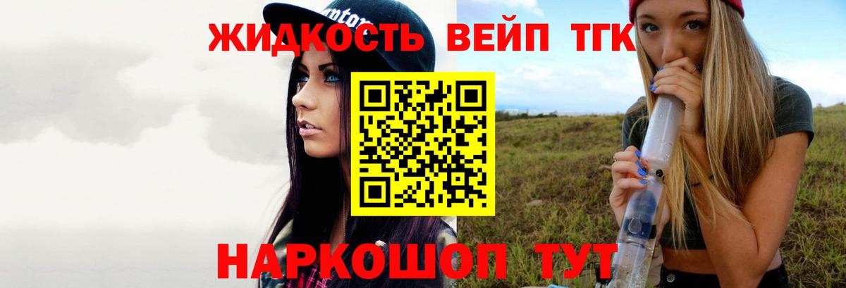 Дистиллят ТГК Wax Калуга