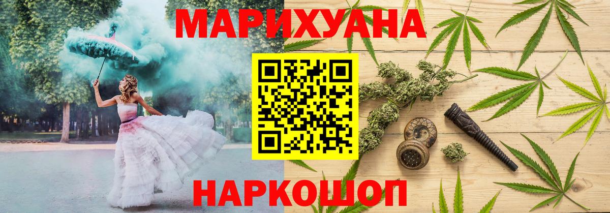 Канабис планчик Калуга